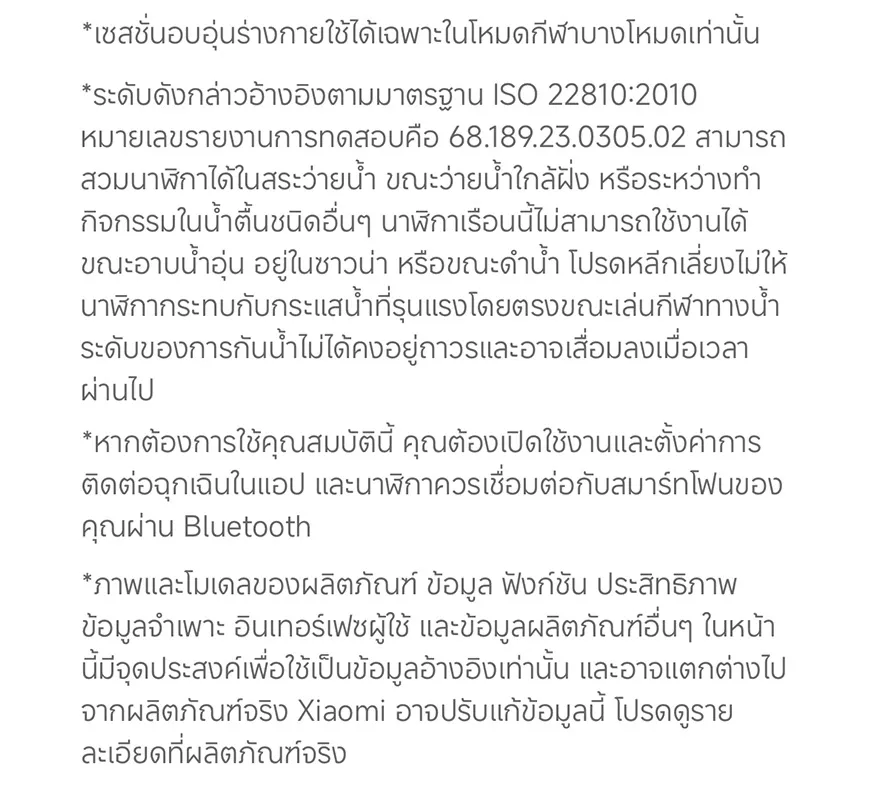 Xiaomi Redmi Watch 4 ตรวจวัดอัตราการเต้นหัวใจทั้งวัน หน้าจอ AMOLED 1.97" การใช้งานได้นาน 20 วัน