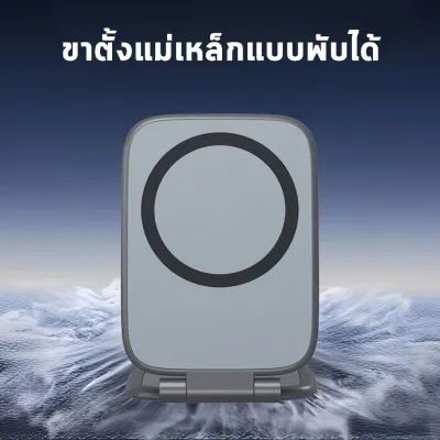 ขาตั้งโทรศัพท์บางเฉียบ ที่ยึดโทรศัพท์ ขาตั้งโทรศัพท์พับได้ แม่เหล็กปรับได้ 270องศา Magsafeรถยนต์ ที่วางโทรศัพท์ในรถยนต์