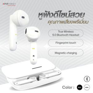 เสียงดี บลูทูธ ใส่สบาย 100% ของแท้ ระบบสัมผัส แบตอึด ฟังเพลง คุณภาพดี ใช้งาน iOs และ Andriod บนทุกประเภทของคุณ