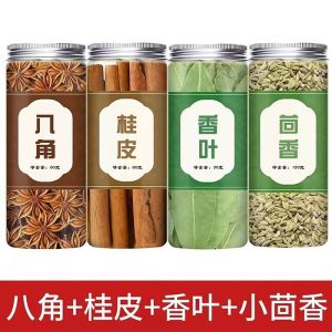 แปดดาวโป๊ยกั๊กซินนามอนใบหอมพริกพริกไทยมณฑลเสฉวนส่วนผสมตุ๋นสำหรับใช้ในครัวเรือนเครื่องเทศปรุงอาหารและเครื่องปรุงรส