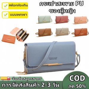 QNQN 【COD สต็อกท้องถิ่น】กระเป๋าสะพาย PU ของผู้หญิง กระเป๋าสะพายหลังมัลติฟังก์ชั่นกระเป๋าสะพายขนาดใหญ่กระเป๋าซิปแบบพกพาใต้วงแขนกระเป๋าเหรียญ