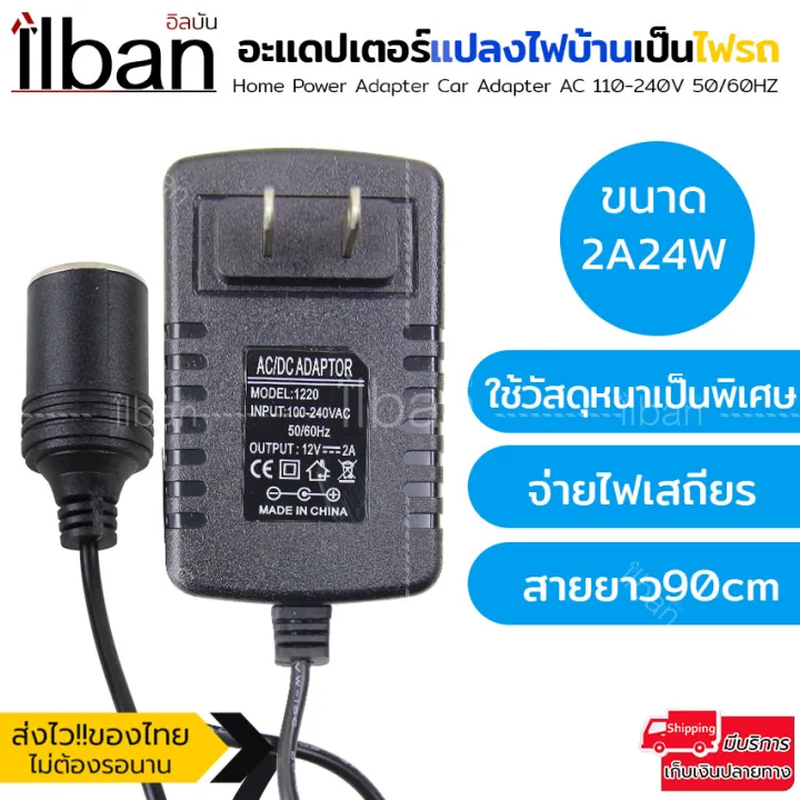 javanataraj - ️enroll now: https: 3dcwdki... Elit Adapter แปลงไฟบ้าน 220V เป็นไฟรถยนต์ 12V DC 220V to 12V Home Power ...