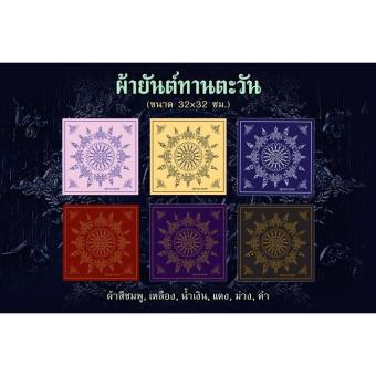 รูปจากผู้ขายบน Lazada: ผ้ายันต์ทานตะวัน รุ่นเหนือดวง จตุคามรามเทพ ตาขุนโหร ตั้งราคา ฿100