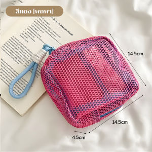 กระเป๋าเครื่องสำอางค์ สำอางใบเล็ก mini ถุงซิปตาข่าย กระเป๋าเครื่องสําอาง แบบพกพา พร้อมหูหิ้ว จัดระเบียบกระเป๋าได้ง่าย ความจุขนาดใหญ่ พกพาได้-811