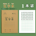 5/10/20Pcs English Chinese Character Tian ZiGe Pinyin Math Books For Practice Stationery Learning Chinese Language Exercise Book小学生作业本 拼音本子田字格英语数学语文1一二年级下册生字本练习本幼儿园写字本米黄护眼纸张学习文具. 