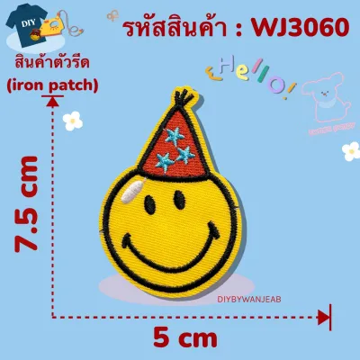 DIY ตัวรีดติดเสื้อรีดกับวัสดุที่เป็นผ้าได้หลากชนิด ติดบนอุปกรณ์นักเรียน ติดกระเป๋า ติดรองเท้าผ้า งานปัก ซ่อมเสื้อ