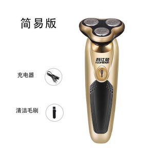 AE New electric shaver multi-purpose rechargeable rotary shaver fully washable electric razor