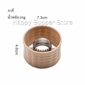 Happy ที่แกะข้าวโพด ที่ปอกข้าวโพด ทรงกลม