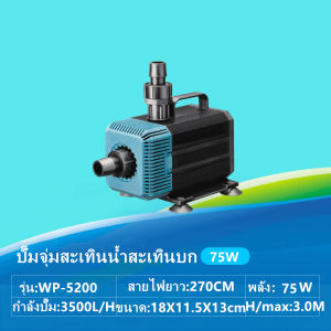 ปั๊มตู้ปลา น้ำพุน้ำตก ปั๊มสะเทินน้ำสะเทินบก ปั๊มบ่อ ปั๊มปลา ปั๊มน้ำพุ ปั๊มจุ่ม ปั๊มสะเทินน้ำสะเทินบก ปั๊มปลาและกุ้ง ปั๊มหมุนเวียน เครื่องทำคลื่น ปั๊มน้ำในตู้ปลา ปั๊มประหยัดพลังงานความถี่ตัวแปร ใช้ทำตัวกรอง ระบบหรือปั๊มน้ำหมุนเวียน
