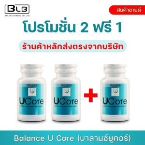 Balance U Core | BLU ของแท้ 100% ส่งจากบริษัทเองโดยตรง