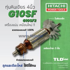 ประกันทุ่น Hitachi 4 นิ้ว รุ่น G10SF G10SF2 G10SF3 (C)