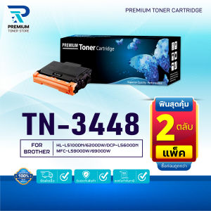 (PACK2) หมึกเทียบเท่า TN-3448 TN3448 T3448 T-3448 FOR BROTHER HL-L5000D HL-L5100DN HL-L6200DW HL-L6400DW