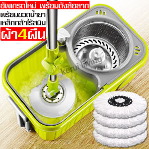ชุดถังปั่นไม้ถูพื้น ชุดถังปั่นไม้ม๊อบ ไม้ถูพื้นถังปั่นพร้อมขวดใส่น้ำยา แถมผ้าม๊อบ ชุดถังปั่นSpin Mop ชุดไม้ถูพื้น ไม้ถูพื้น ไม้ถูบ้าน