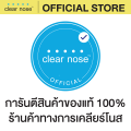 กันแดดเคลียร์โนส Clear Nose UV Sun Serum SPF50+ PA++++ แบบซอง 7ml 1ซอง(UVS). 