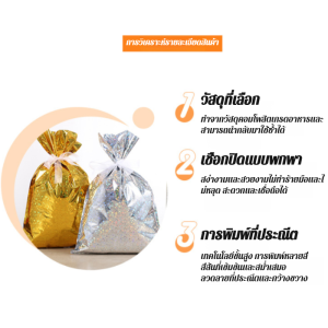 ตกแต่งคริสต์มาส ต้นคริสต์มาส มัด ถุงขนม