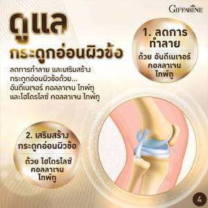 ส่งฟรี ยูซี-ทู โกลด์ กิฟฟารีน คอลลาเจน ไทพ์ทู และวิตามินซี คอลลาเจนเข่า คอลลาเจนกระดูก ดูแลข้อเข่า ข้อเสื่อม Giffarine UC-II Gold