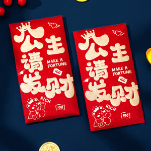 🔥 1pc Designated Angpao Angpow Red Packet 指定创意复古磨砂红包封