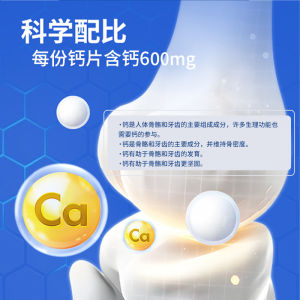 High Quality [ Spot inventory ]  Bắc Kinh Tongrentang Ruiwan Năm Axit Amin Glucose Chondroitin D Viên Canxi