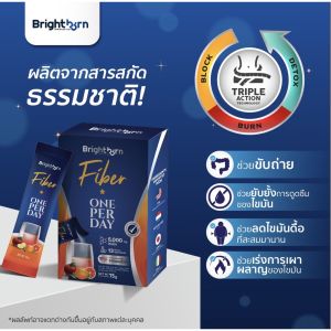 ไฟเบอร์ 6 กล่อง | Brightborn Prebiotic Fiber 10000mg ไบร์ทบอร์น พรีไบโอติก ไฟเบอร์ ช่วยขับถ่าย ไม่ปวดบิด ดีท็อกซ์ลำไส้ รส. Royal Fruit