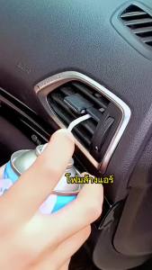 โฟมล้างแอร์ ทําความสะอาดแอร์ น้ำยาล้างแอร์ สเปรย์ล้างแอร์ กำจัดเชื้อแบคทีเรีย สิ่งสกปรก แอร์สะอาด  500ml