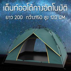 เต้นท์ เต็นท์ เต็นท์สนาม เต็นท์เดินป่า เต็นท์นอนเต็นท์สนาม 2-3คน กางอัตโนมัติ สะดวกในการพกพา ประตู 2 ด้าน ระบายอากาศได้ดี เต็นท์พับได้