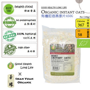 GHLL Organic instant oats 450G - Drinks/Minuman instant/[SHAN YUAN ORGANIC /] Easy to digest [SHAN YUAN ORGANI]