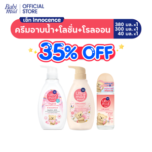 [Set] Ultra Mild Organic moisturising shower milk Innocence 380ml+Lotion Innocence 300ml+Deo Spray Advanced Bright 100ml - เลือกสูตรด้านใน