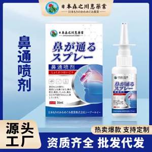 ญี่ปุ่น สเปรย์ล้างจมูก Moriawa Ei สเปรย์ล้างจมูกสดชื่น สเปรย์ระบายอากาศจมูก จมูกแห้ง จมูกคัน สเปรย์ล้างจมูก ขายส่ง