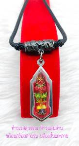 ท้าวเวสสุวรรณโณ จตุมหาราชิกา เทพแห่งยักษ์ เป็นหนึ่งในจาตุมหาราช แก้ปีชง พร้อมสร้อยสายร่ม และกรอบ พระอาจารย์อิฏฐ์ ภททจาโร วัดจุฬามณี