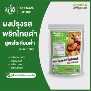 Green&Organic ผงปรุงรสกระเทียมพริกไทย คลีน คีโต ไม่มีเกลือ ไม่มีน้ำตาล โซเดียมต่ำ 100 กรัม