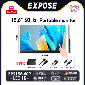 EXPOSE จอภาพแบบพกพา 15.6นิ้ว Touch Portable Monito 1080P IPS แบบพกพาลำโพงคู่ในตัวรองรับการใช้งานกับคอมพิวเตอร์แล็ปท็ สินค้าใหม่100%