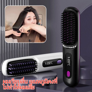 2 In 1 Wireless Ceramic Heating Hair Straightener Electric Hair Straightening Comb Fast Heating Hair Brush Rechargeable Negative Ion Curler Not Hurt Hair Styling Tool