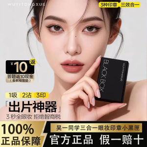 Local Ship 3 in 1 Eye Makeup Stamp Eyelash Eyeliner Eyebrow Stamp Long Lasting Waterproof Lightweight Makeup Accessory COD