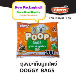 ถุงเก็บมูลสัตว์ ถุงเก็บอึสัตว์เลี้ยง Hero พกพาง่าย หยิบใช้สะดวก คุณภาพดีไม่ขาดง่าย