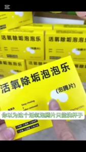 Tea stain effervescent tablets active oxygen descaling laundry detergent