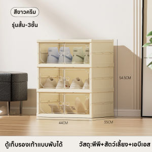 กล่องใส่รองเท้า 3ชั้น 6ชั้น 9ชั้น พลาสติกใส กล่องรองเท้า ป้องกันความชื้นและฝุ่นละอองโปร่งใสมองเห็นได้เก็บสะดวก เก็บรองเท้าทุ