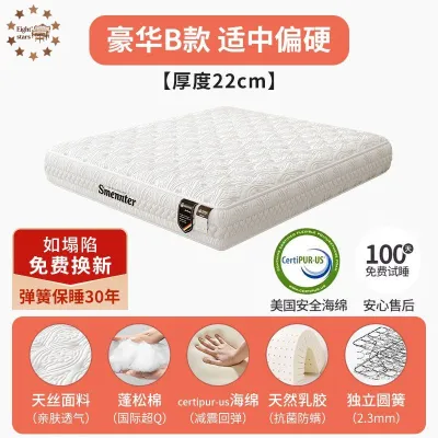 Natural Latex Simmons Mattress Silent Independent Bag Spring 1.8M Coconut Brown 20cm Thick Mattress