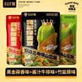 【PandaMunch】Dianpinke Green-Heart Broad Beans – Crispy & Savory 滇品客绿心蚕豆. 