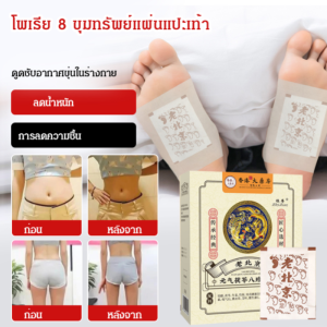 ทําความสะอาดผิว แผ่นแปะเท้า แผ่นแปะมอมซิบัสชั่น การดูแลสุขภาพ ตราลาเวนเดอร์ สาระสําคัญ สูตรพืช แผ่นแปะเท้า แผ่นแปะดูแลเท้า สติ๊กเกอร์ เพิ่มการไหลเวียนโลหิต