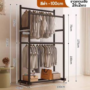 ราวตากผ้า ราวแขวนผ้าบาร์คู่ ราวตากผ้าอเนกประสงค์ ราวตากผ้า ราวแขวนเสื้อผ้า ราวเหล็ก รับน้ำหนัก100กก พร้อมส่ง