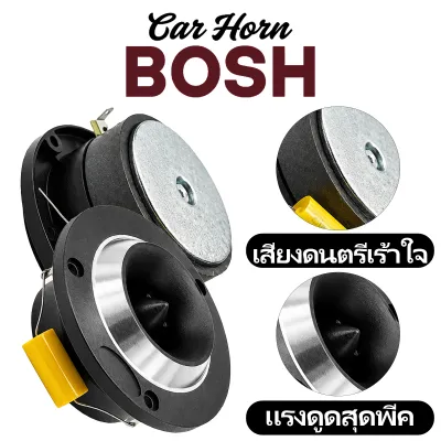 Soway TW-251501BA ทวิตเตอร์ ขนาด4นิ้ว แม่เหล็ก70x15มม วอยซ์25.5มม แถมCฟรี ลำโพงเสียงสูง ลำโพงเสียงแหลม แหลมจาน เครื่องเสียงติดรถยนต์ ลำโพง Tweeter จำนวน1คู่