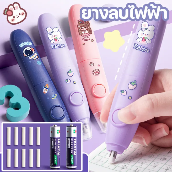 【Dimama】ยางลบไฟฟ้า ยางลบอัติโนมัติ สําหรับนักเรียนศิลปะ เครื่องเขียน ...