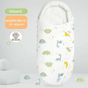 C0032 ผ้าห่อตัวเด็กแรกเกิด ผ้าห่มทารก เนื้อผ้านุ่มอย่างดี ผ้าห่อตัวทารกแรกเกิด