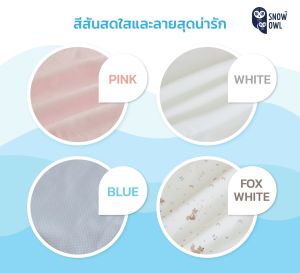 SNOW OWL Gentle Guard ผ้าปูรองกันน้ำ