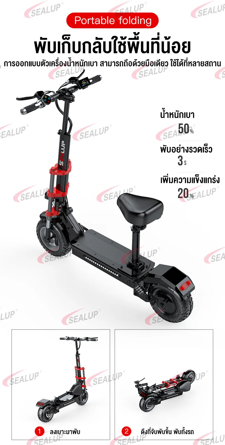 SEALUP Q20 รถไฟฟ้า สกู๊ตเตอร์ไฟฟ้า รุ่นออฟโรด สกูตเตอร์ไฟฟ้าผู้ใหญ่พับได้ กันน้ำ สกู๊ดเตอร์ไฟฟ้า