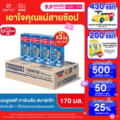 [นมกล่อง][ยกลังx3][36 กล่อง/ลัง] นมยูเอชที คาร์เนชัน สมาร์ท โก รสจืด 170 มล. นมกล่องยูเอชทีสำหรับเด็กอายุ 1 ปีขึ้นไปและทุกคนในครอบครัว Carnation Smart Go UHT Milk Plain 170ml [x3cartons][36 boxes/carton][108 boxes]