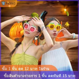 [COD] PkYeG แว่นตาปาร์ตี้ฮาวายแว่นกันแดดตลกอุปกรณ์ถ่ายภาพปาร์ตี้ฤดูร้อนชายหาดสระว่ายน้ำตกแต่งงานวันเกิด