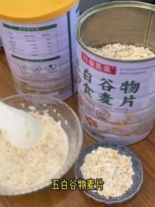 【Price reduction again】Five-Grain Instant Oatmeal with Dietary Fiber Authentic Whole Grain Breakfast Wholesale