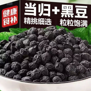 【补肾补气血补白头发】Instant Angelica Black Bean Nut Snacks 即食当归黑豆坚果零食