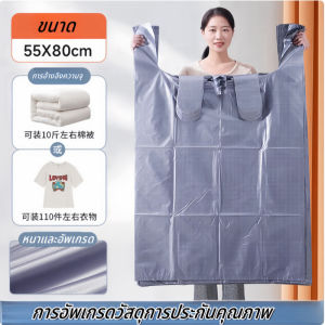 ถุงใบใหญ่ ถุงพลาสติกขนาดใหญ่ มีหูหิ้ว เพิ่มความหนา ใส่ผ้า เก็บของ ย้ายบ้าน เหนียวทน ถุงเก็บเสื้อผ้าและผ้าห่ม